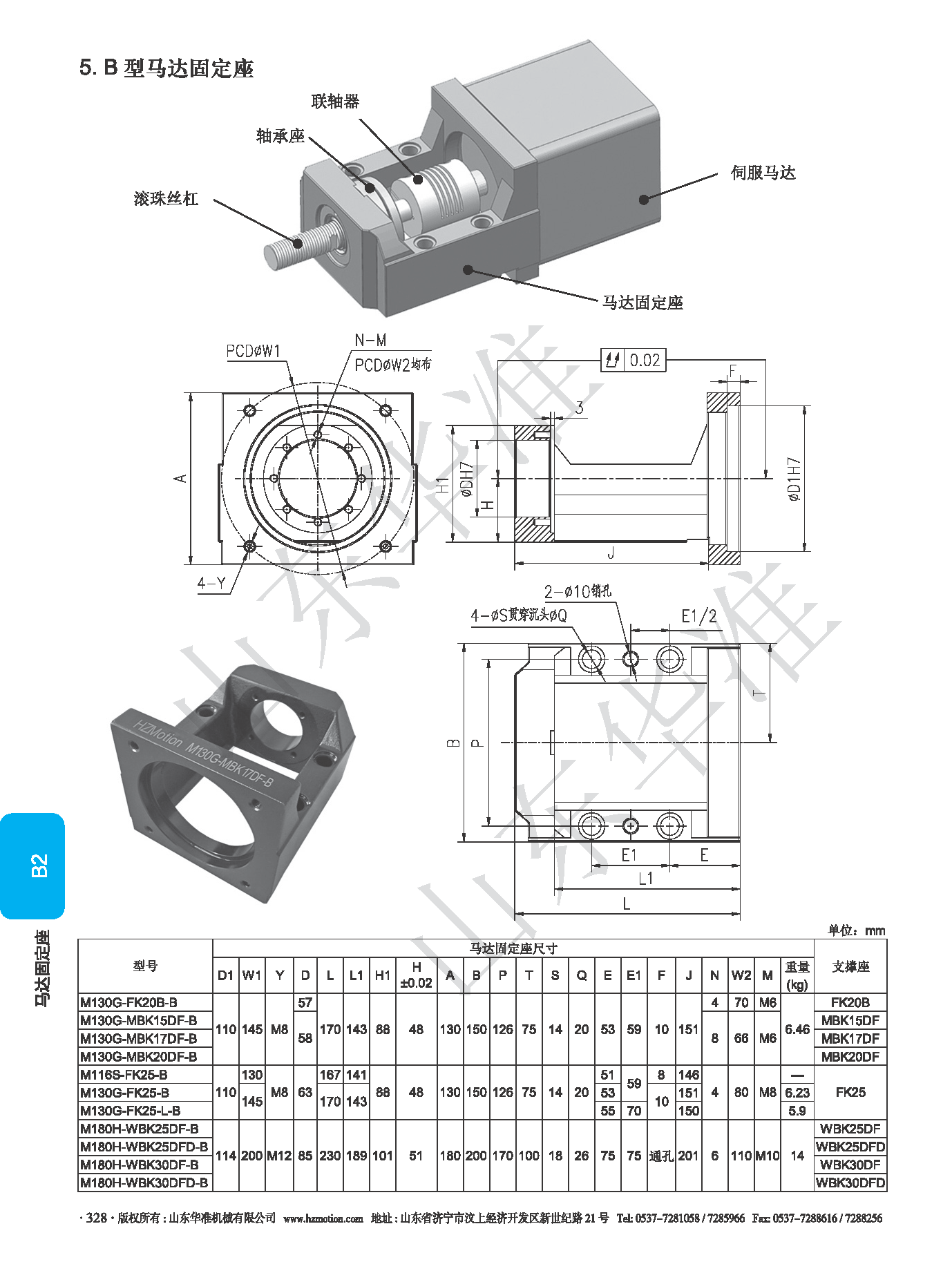 2019B版山東華準(zhǔn)技術(shù)手冊_decrypted_頁面_330.png